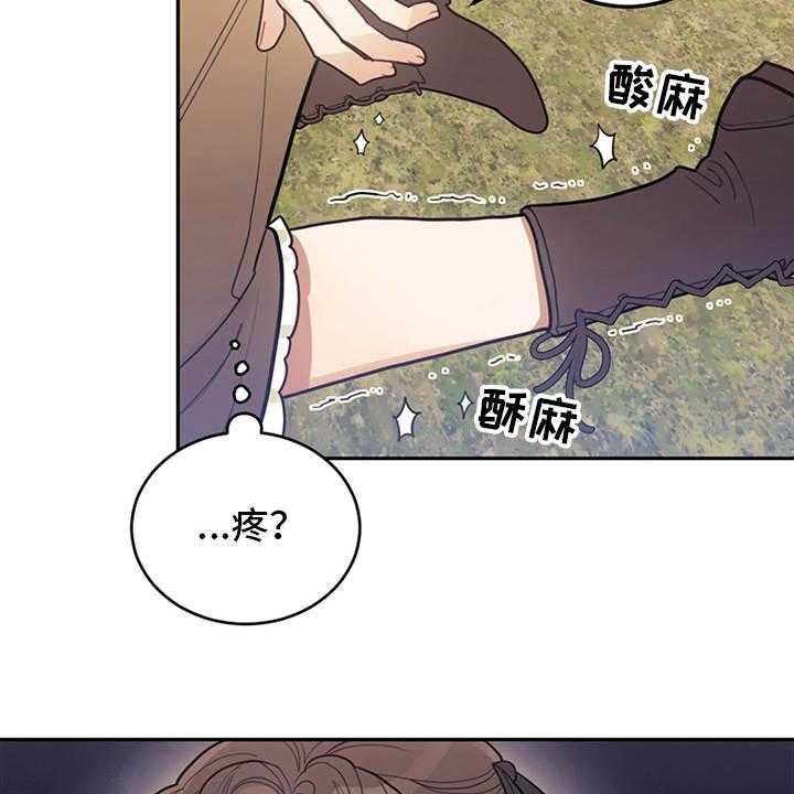 《我竟是大反派》漫画最新章节第1话 1_我是反派免费下拉式在线观看章节第【12】张图片