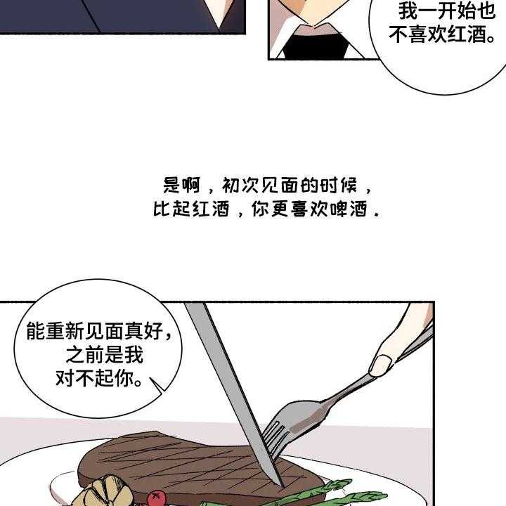 《年下故事》漫画最新章节第6话 6_期待免费下拉式在线观看章节第【20】张图片