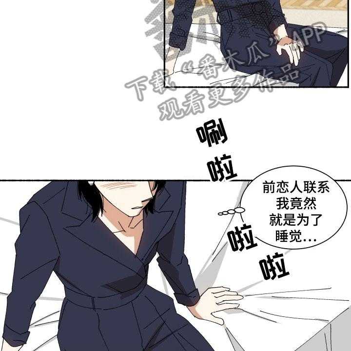 《年下故事》漫画最新章节第6话 6_期待免费下拉式在线观看章节第【5】张图片