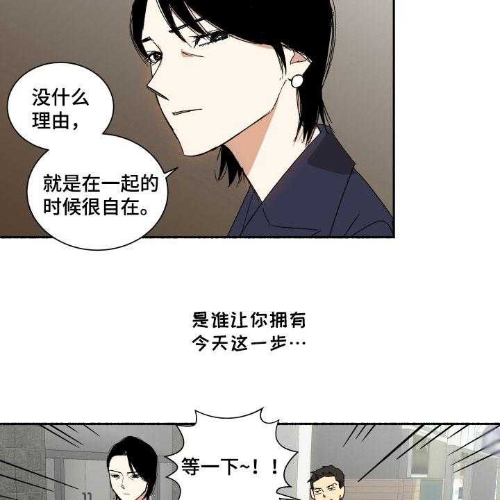 《年下故事》漫画最新章节第6话 6_期待免费下拉式在线观看章节第【13】张图片