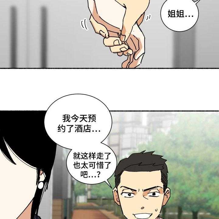 《年下故事》漫画最新章节第6话 6_期待免费下拉式在线观看章节第【10】张图片