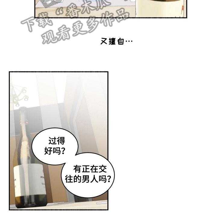 《年下故事》漫画最新章节第5话 5_约见免费下拉式在线观看章节第【3】张图片