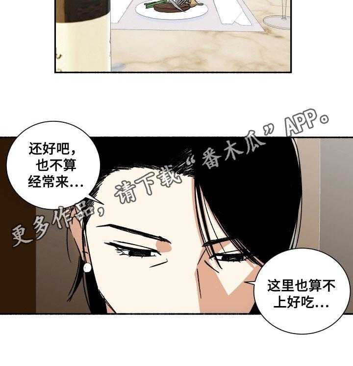 《年下故事》漫画最新章节第5话 5_约见免费下拉式在线观看章节第【1】张图片