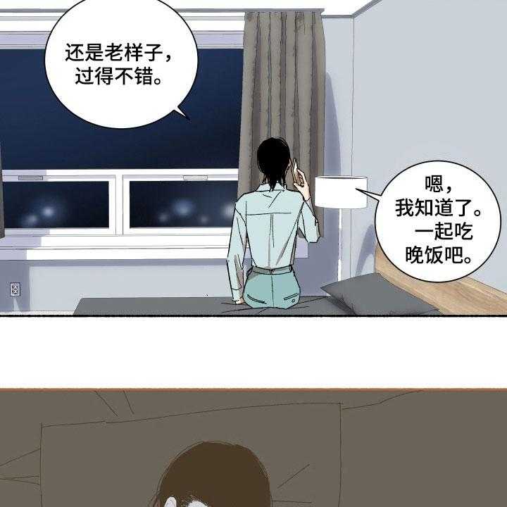 《年下故事》漫画最新章节第5话 5_约见免费下拉式在线观看章节第【10】张图片