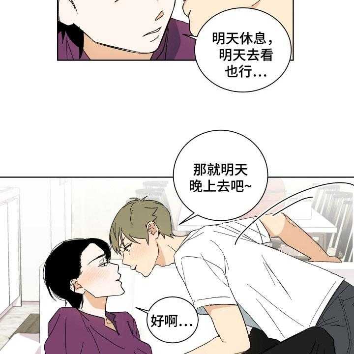 《年下故事》漫画最新章节第4话 4_训斥免费下拉式在线观看章节第【11】张图片