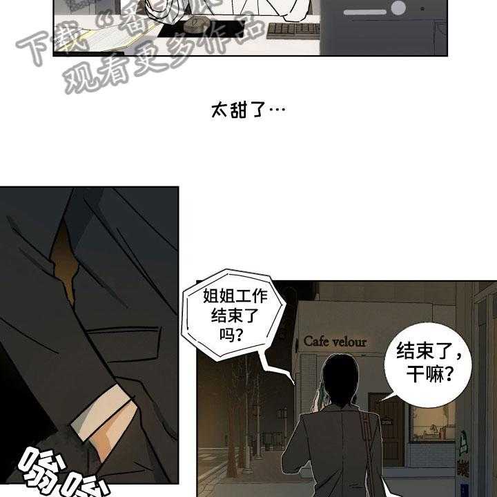 《年下故事》漫画最新章节第4话 4_训斥免费下拉式在线观看章节第【23】张图片