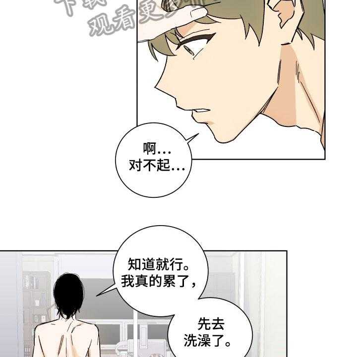 《年下故事》漫画最新章节第4话 4_训斥免费下拉式在线观看章节第【5】张图片