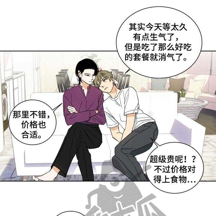 《年下故事》漫画最新章节第4话 4_训斥免费下拉式在线观看章节第【13】张图片