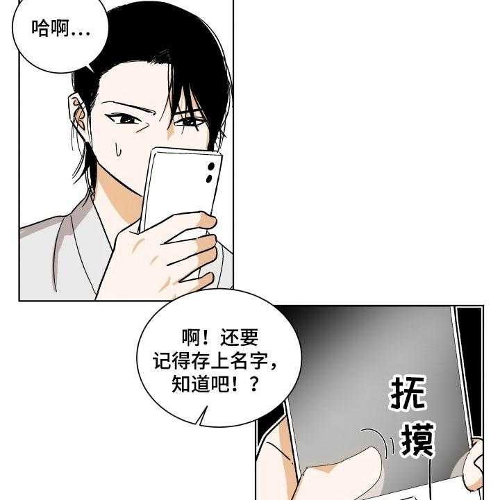 《年下故事》漫画最新章节第3话 3_联系免费下拉式在线观看章节第【14】张图片