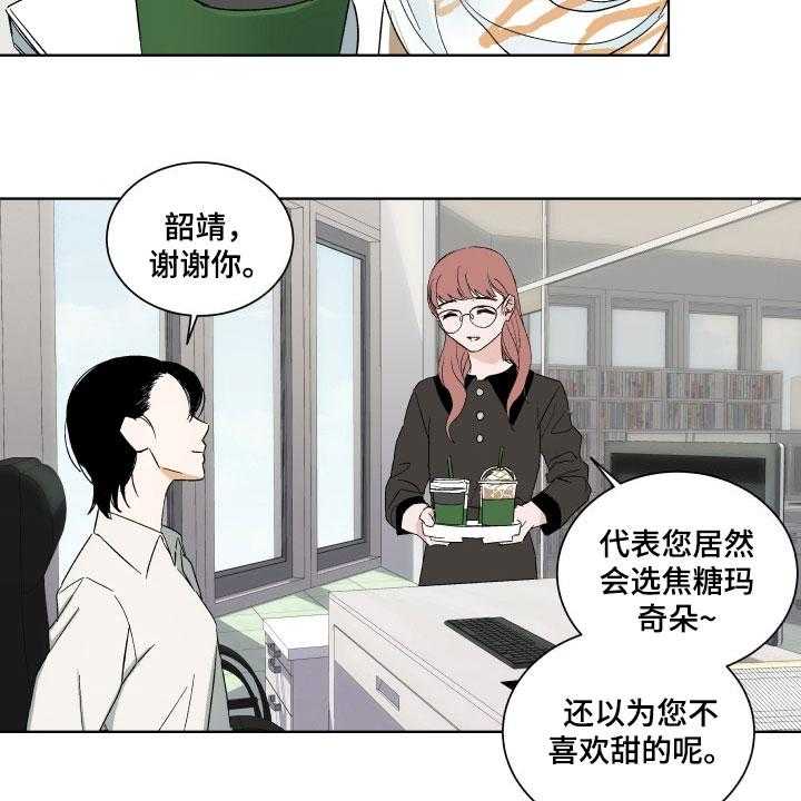 《年下故事》漫画最新章节第3话 3_联系免费下拉式在线观看章节第【2】张图片