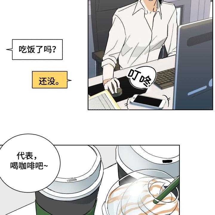 《年下故事》漫画最新章节第3话 3_联系免费下拉式在线观看章节第【3】张图片