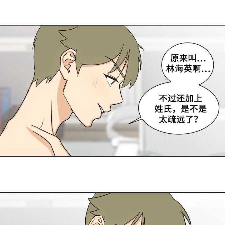 《年下故事》漫画最新章节第3话 3_联系免费下拉式在线观看章节第【12】张图片