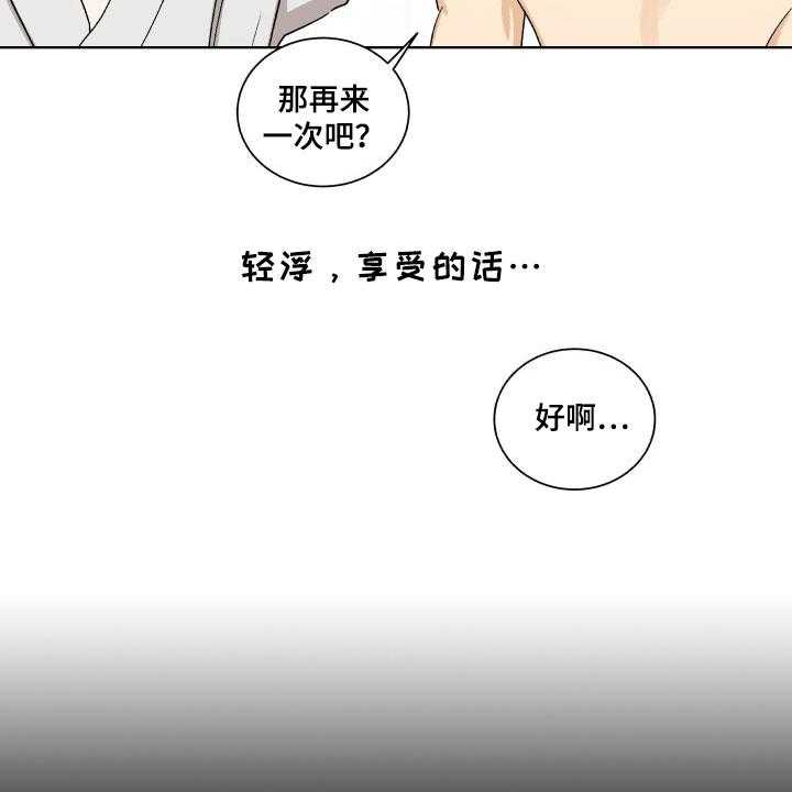 《年下故事》漫画最新章节第3话 3_联系免费下拉式在线观看章节第【9】张图片