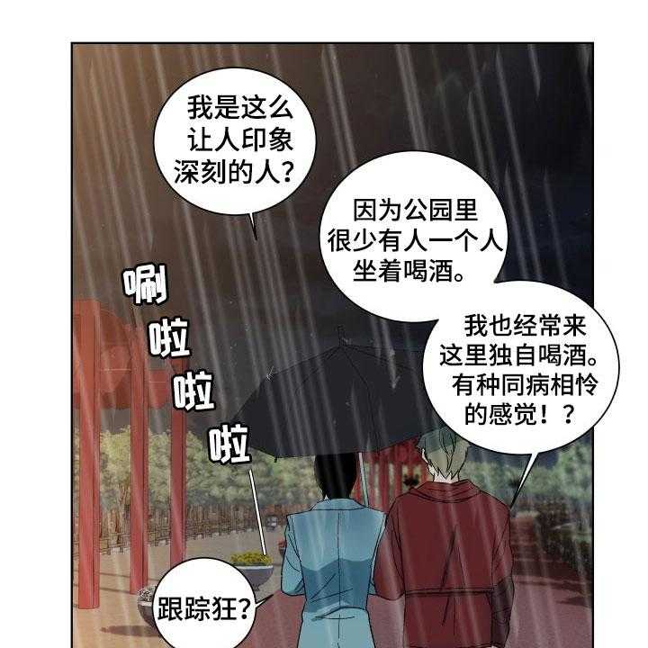 《年下故事》漫画最新章节第1话 1_遮雨免费下拉式在线观看章节第【7】张图片