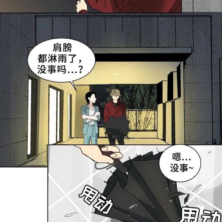 《年下故事》漫画最新章节第1话 1_遮雨免费下拉式在线观看章节第【5】张图片