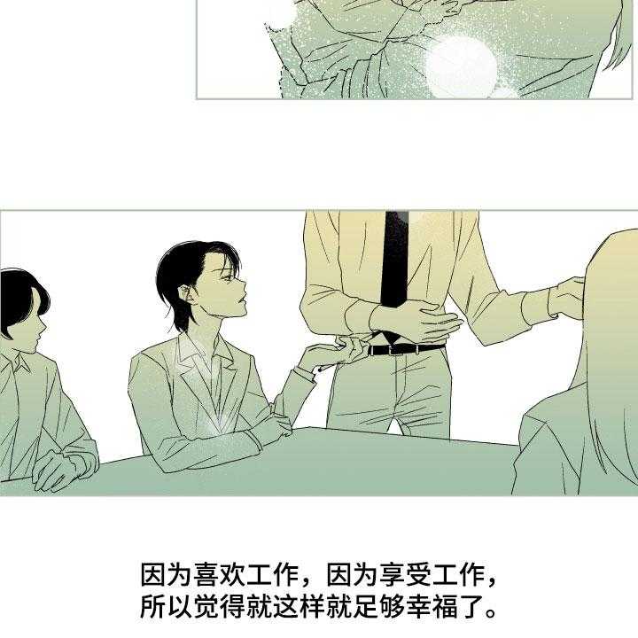 《年下故事》漫画最新章节第1话 1_遮雨免费下拉式在线观看章节第【19】张图片