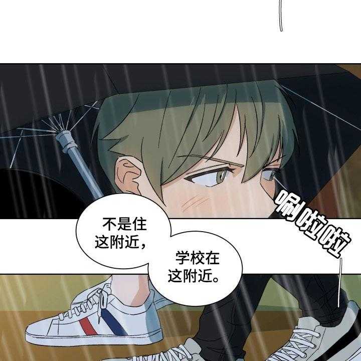 《年下故事》漫画最新章节第1话 1_遮雨免费下拉式在线观看章节第【9】张图片