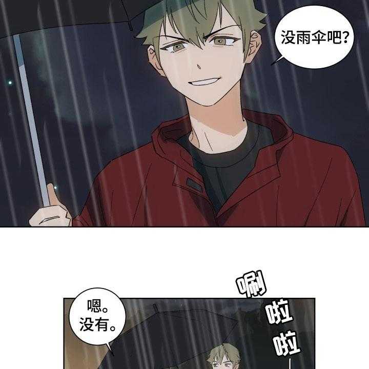 《年下故事》漫画最新章节第1话 1_遮雨免费下拉式在线观看章节第【13】张图片