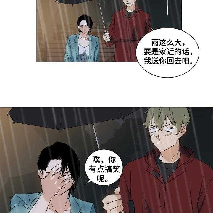 《年下故事》漫画最新章节第1话 1_遮雨免费下拉式在线观看章节第【12】张图片