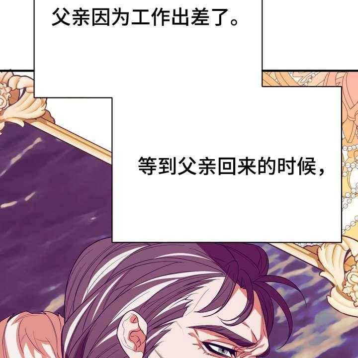 《美丽哭泣》漫画最新章节第20话 20_胜者免费下拉式在线观看章节第【38】张图片