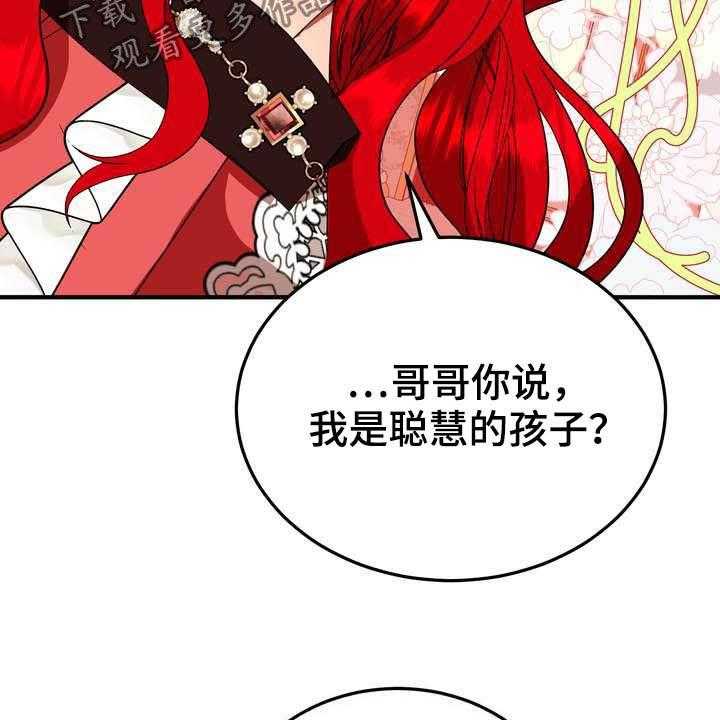 《美丽哭泣》漫画最新章节第20话 20_胜者免费下拉式在线观看章节第【45】张图片