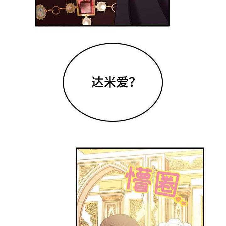 《美丽哭泣》漫画最新章节第20话 20_胜者免费下拉式在线观看章节第【5】张图片