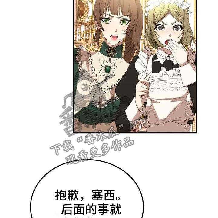 《美丽哭泣》漫画最新章节第20话 20_胜者免费下拉式在线观看章节第【4】张图片