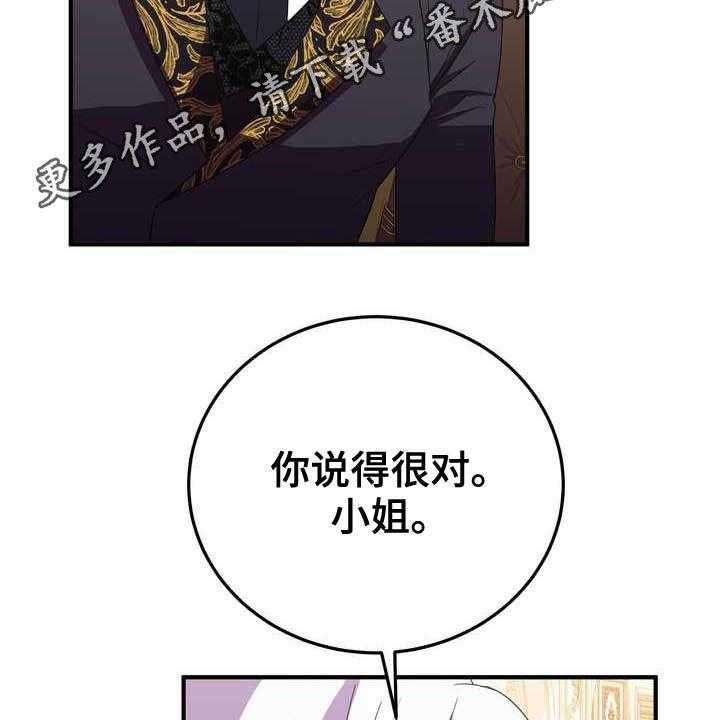 《美丽哭泣》漫画最新章节第20话 20_胜者免费下拉式在线观看章节第【63】张图片