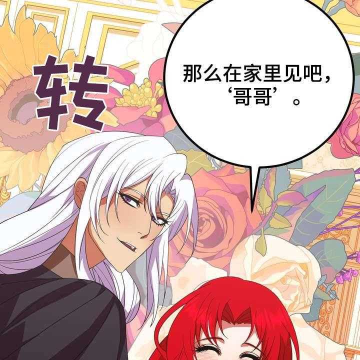 《美丽哭泣》漫画最新章节第20话 20_胜者免费下拉式在线观看章节第【32】张图片