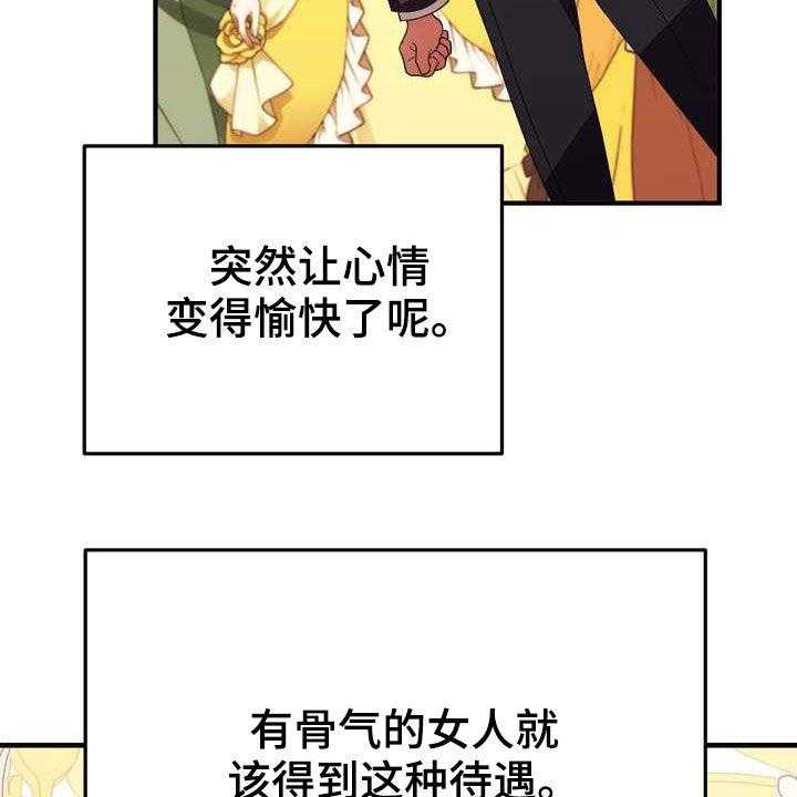 《美丽哭泣》漫画最新章节第20话 20_胜者免费下拉式在线观看章节第【23】张图片