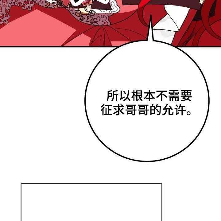 《美丽哭泣》漫画最新章节第20话 20_胜者免费下拉式在线观看章节第【39】张图片