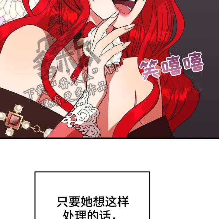 《美丽哭泣》漫画最新章节第20话 20_胜者免费下拉式在线观看章节第【21】张图片