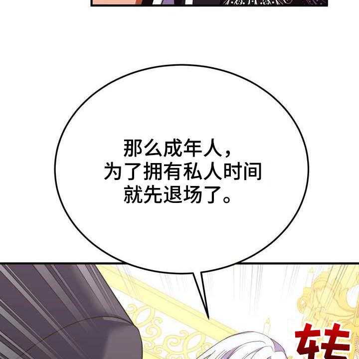 《美丽哭泣》漫画最新章节第20话 20_胜者免费下拉式在线观看章节第【61】张图片