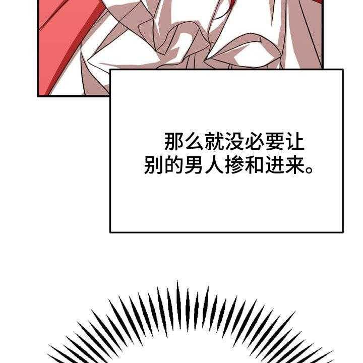 《美丽哭泣》漫画最新章节第20话 20_胜者免费下拉式在线观看章节第【19】张图片