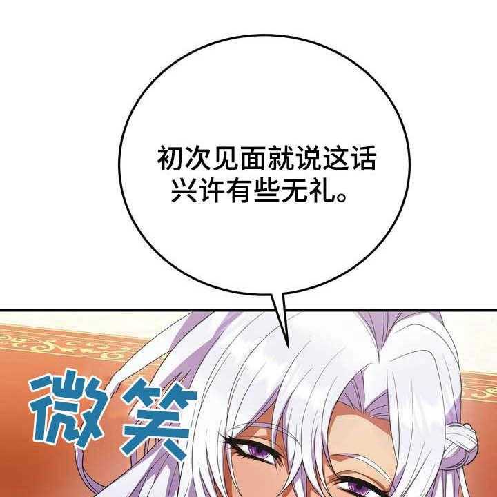 《美丽哭泣》漫画最新章节第19话 19_成熟女性免费下拉式在线观看章节第【35】张图片