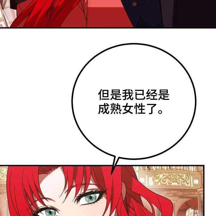 《美丽哭泣》漫画最新章节第19话 19_成熟女性免费下拉式在线观看章节第【3】张图片