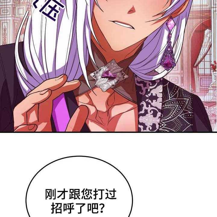 《美丽哭泣》漫画最新章节第19话 19_成熟女性免费下拉式在线观看章节第【27】张图片