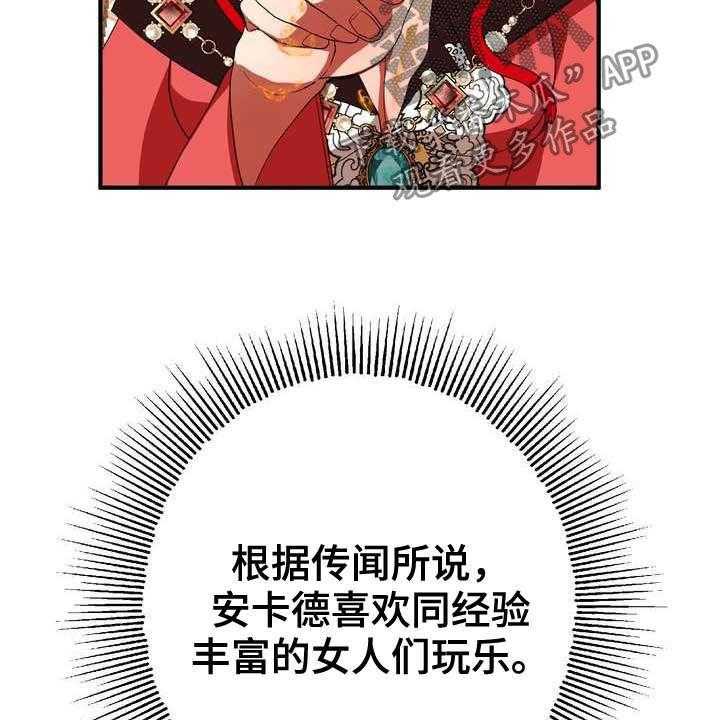 《美丽哭泣》漫画最新章节第19话 19_成熟女性免费下拉式在线观看章节第【55】张图片