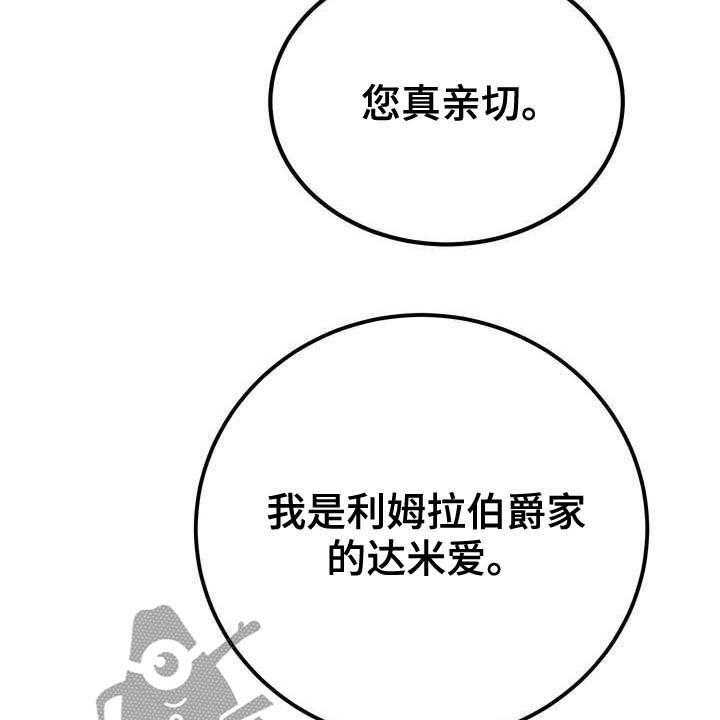 《美丽哭泣》漫画最新章节第19话 19_成熟女性免费下拉式在线观看章节第【51】张图片