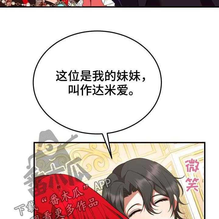 《美丽哭泣》漫画最新章节第19话 19_成熟女性免费下拉式在线观看章节第【25】张图片