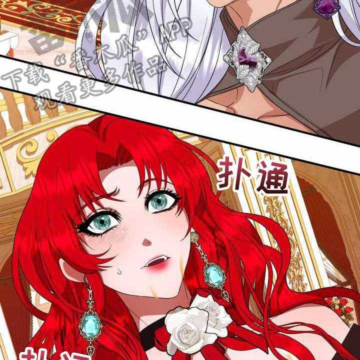 《美丽哭泣》漫画最新章节第18话 18_吸引注意免费下拉式在线观看章节第【8】张图片