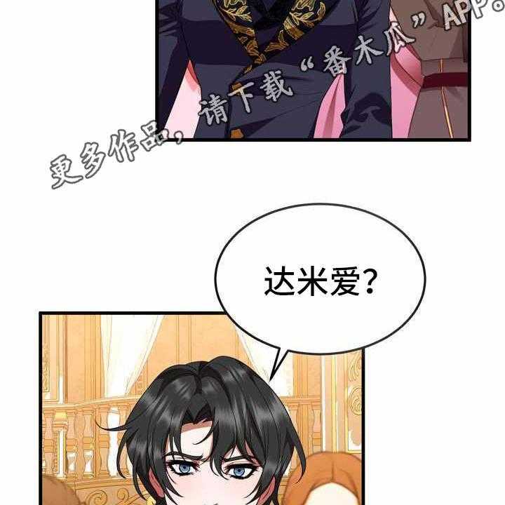 《美丽哭泣》漫画最新章节第18话 18_吸引注意免费下拉式在线观看章节第【29】张图片