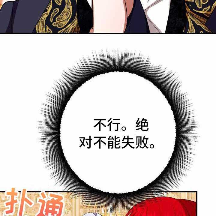 《美丽哭泣》漫画最新章节第18话 18_吸引注意免费下拉式在线观看章节第【26】张图片