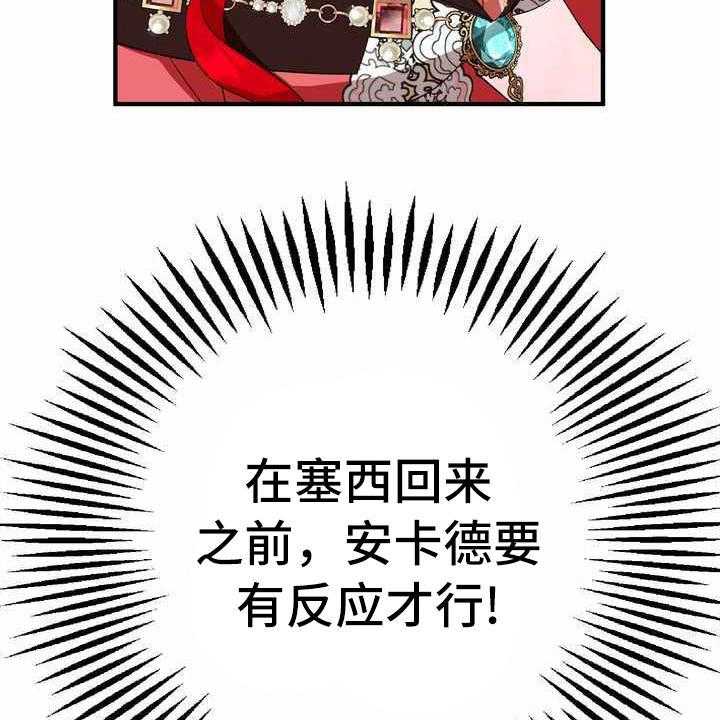 《美丽哭泣》漫画最新章节第18话 18_吸引注意免费下拉式在线观看章节第【32】张图片