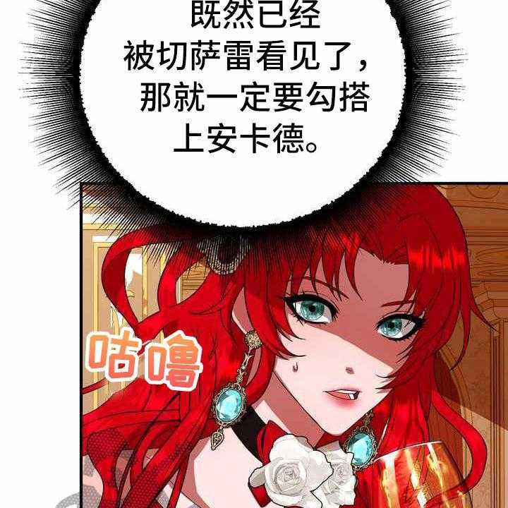 《美丽哭泣》漫画最新章节第18话 18_吸引注意免费下拉式在线观看章节第【24】张图片