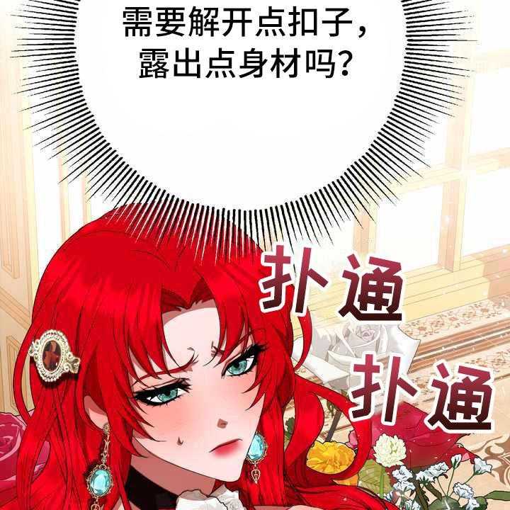 《美丽哭泣》漫画最新章节第17话 17_支走免费下拉式在线观看章节第【7】张图片