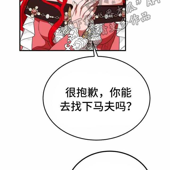 《美丽哭泣》漫画最新章节第17话 17_支走免费下拉式在线观看章节第【17】张图片