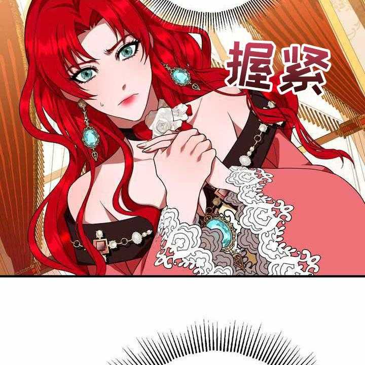 《美丽哭泣》漫画最新章节第17话 17_支走免费下拉式在线观看章节第【23】张图片