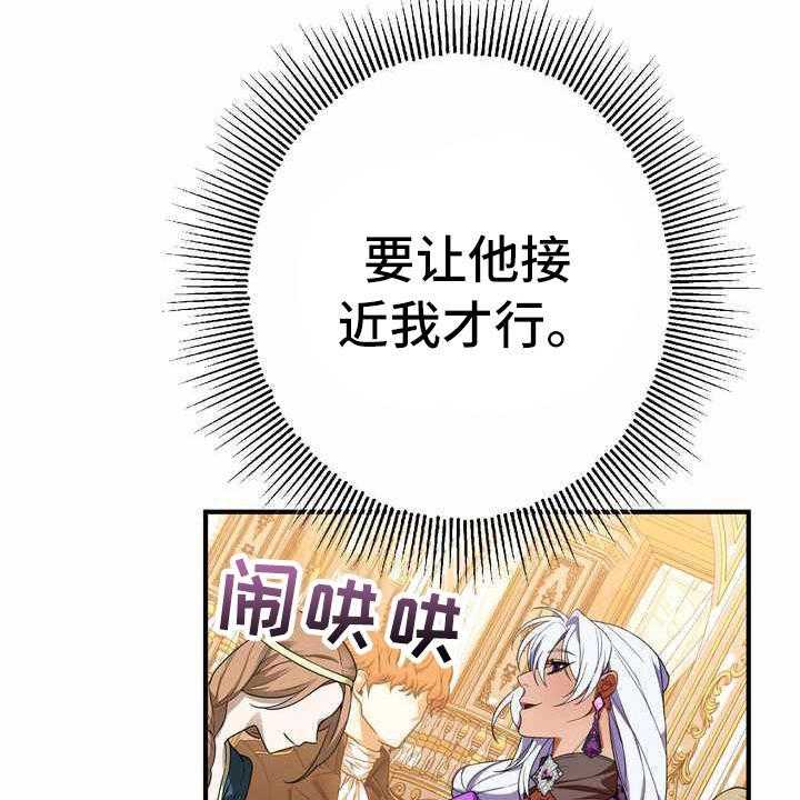 《美丽哭泣》漫画最新章节第17话 17_支走免费下拉式在线观看章节第【9】张图片