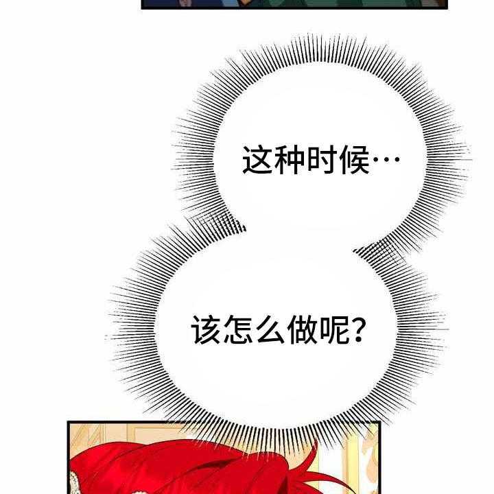 《美丽哭泣》漫画最新章节第17话 17_支走免费下拉式在线观看章节第【11】张图片